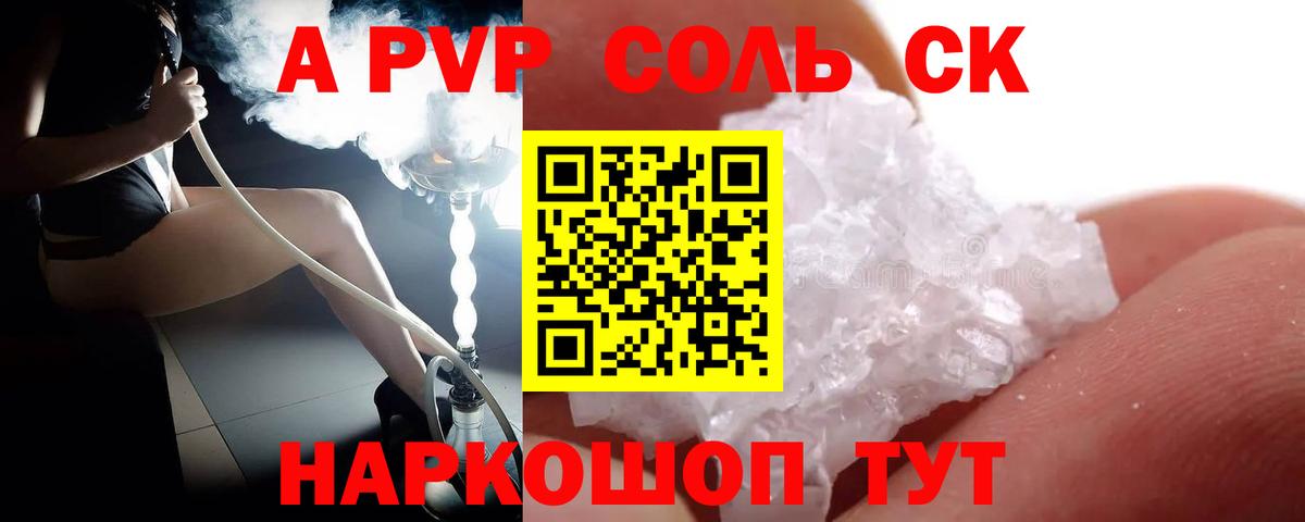 даркнет сайт  Вход с VPN  A-PVP Соль  Клин  Alpha PVP крисы CK 