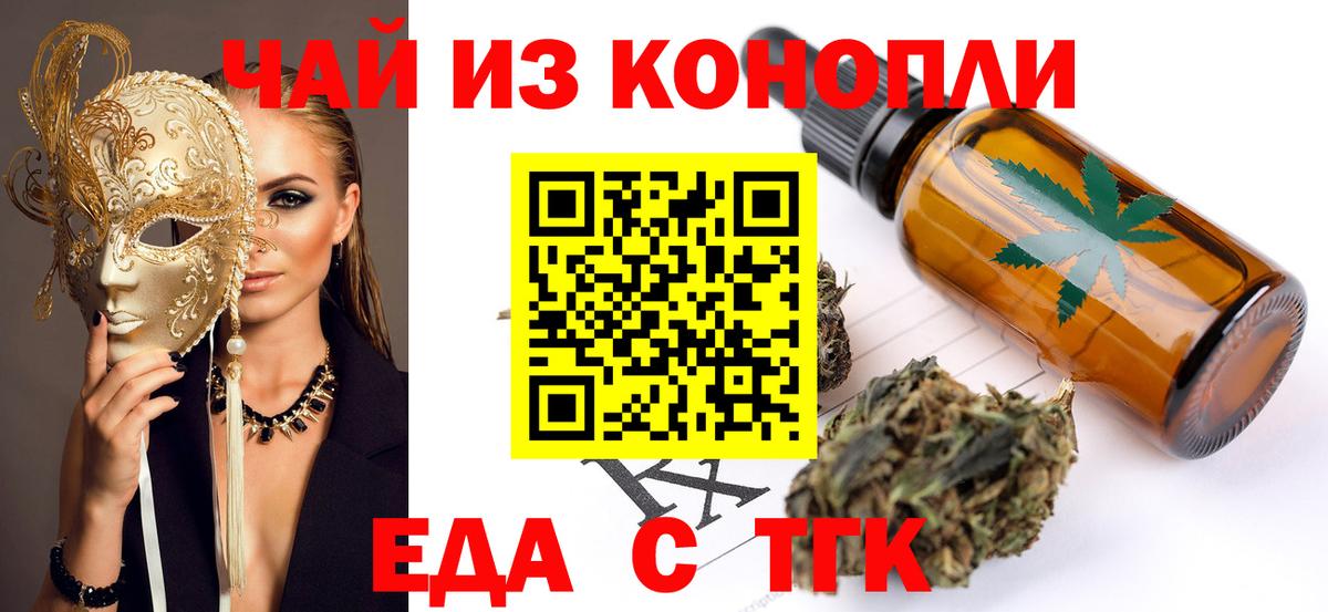 Клин  Еда ТГК марихуана  Вход с VPN 