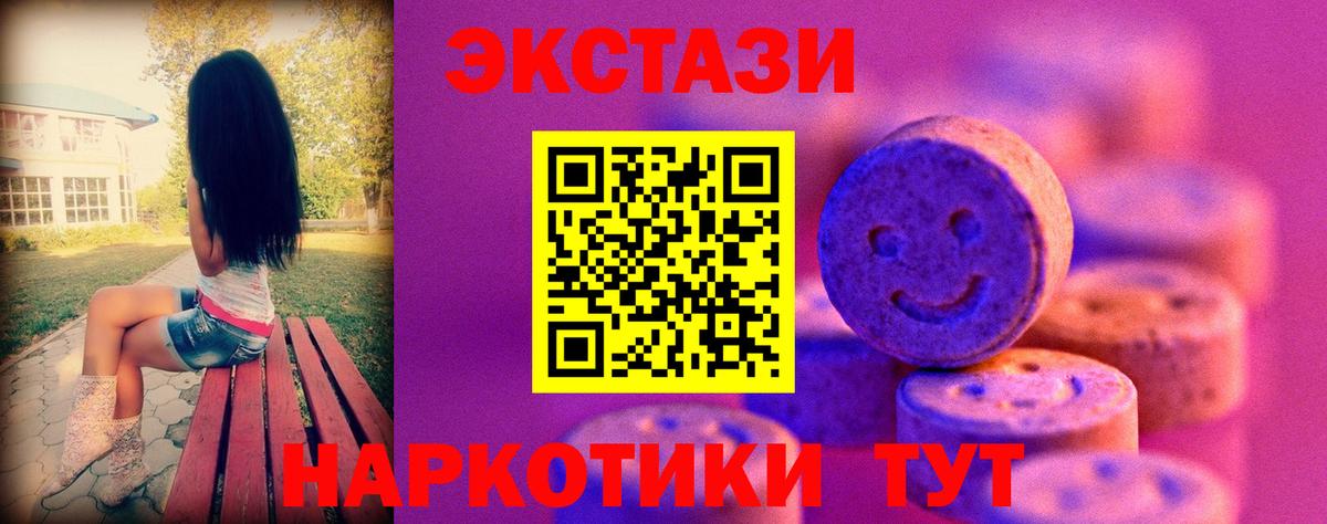 ЭКСТАЗИ Дубай  Ecstasy  Вход с VPN  Клин  Экстази 280мг 