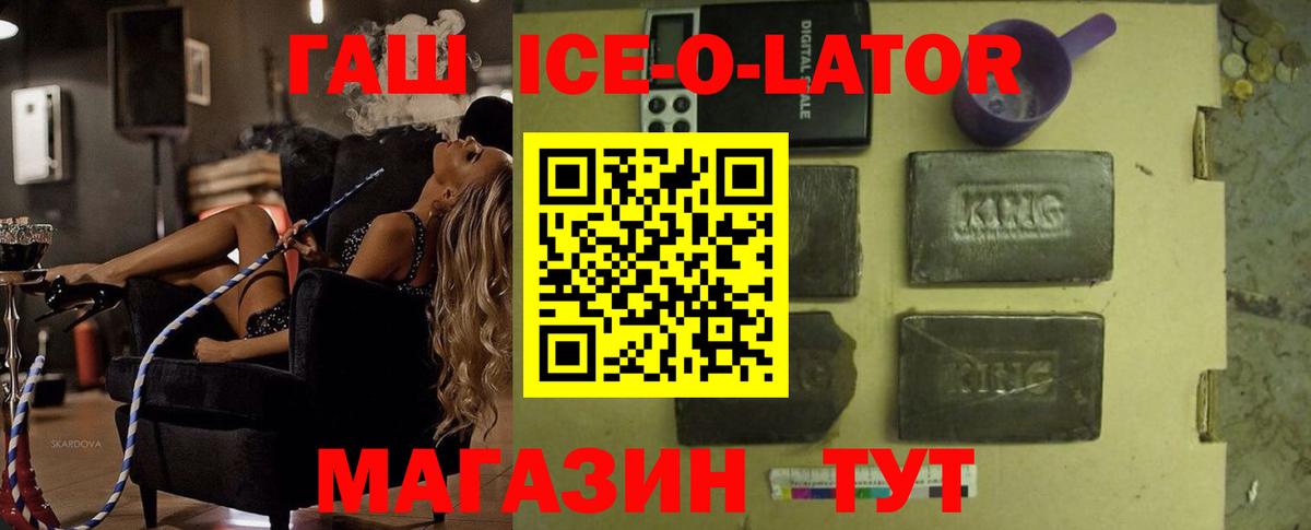 ГАШИШ Изолятор Клин