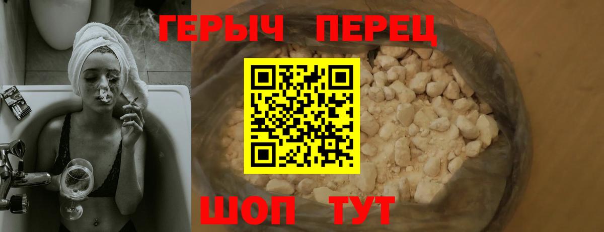 ГЕРОИН  Вход с VPN  Клин  ГЕРОИН Heroin 