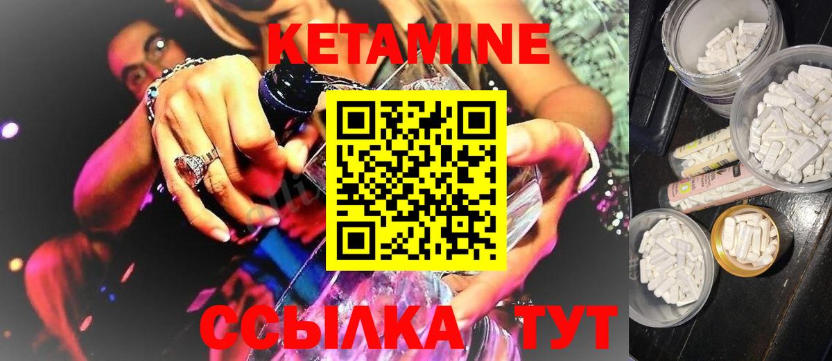 Кетамин VHQ  Вход с VPN  Клин 