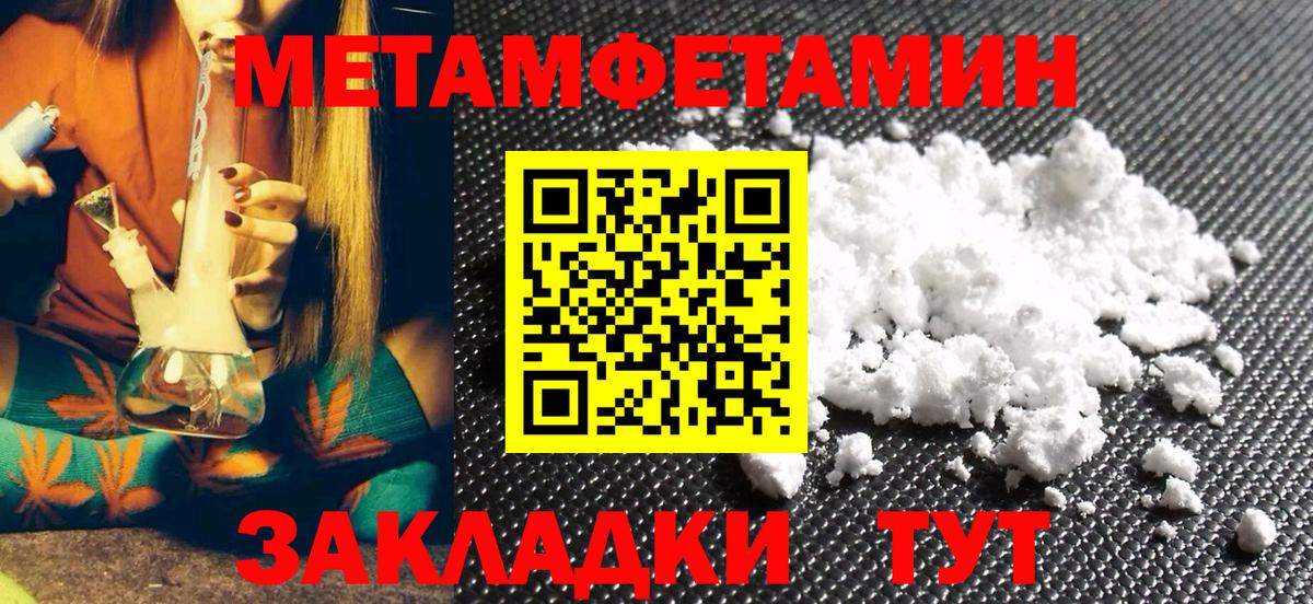 МЕТАМФЕТАМИН винт Клин