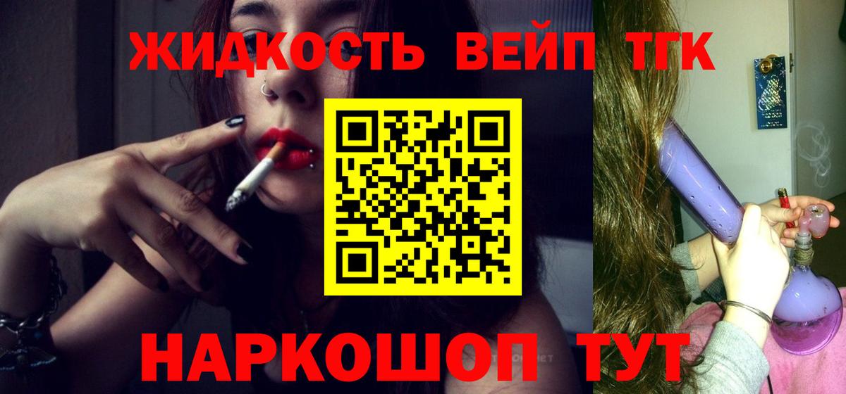Дистиллят ТГК концентрат Клин