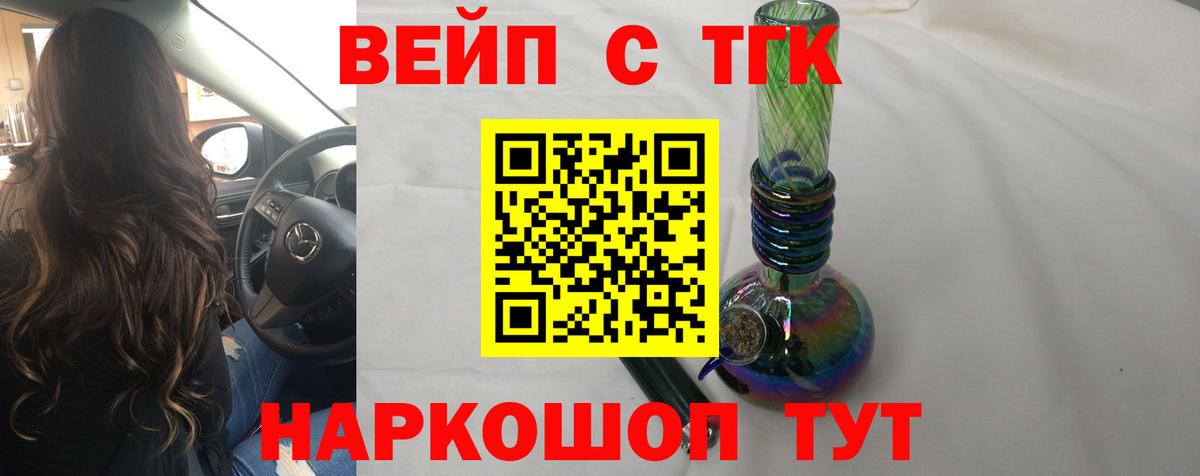 Дистиллят ТГК гашишное масло  Дистиллят ТГК жижа  купить  цена  Клин  Вход с VPN 